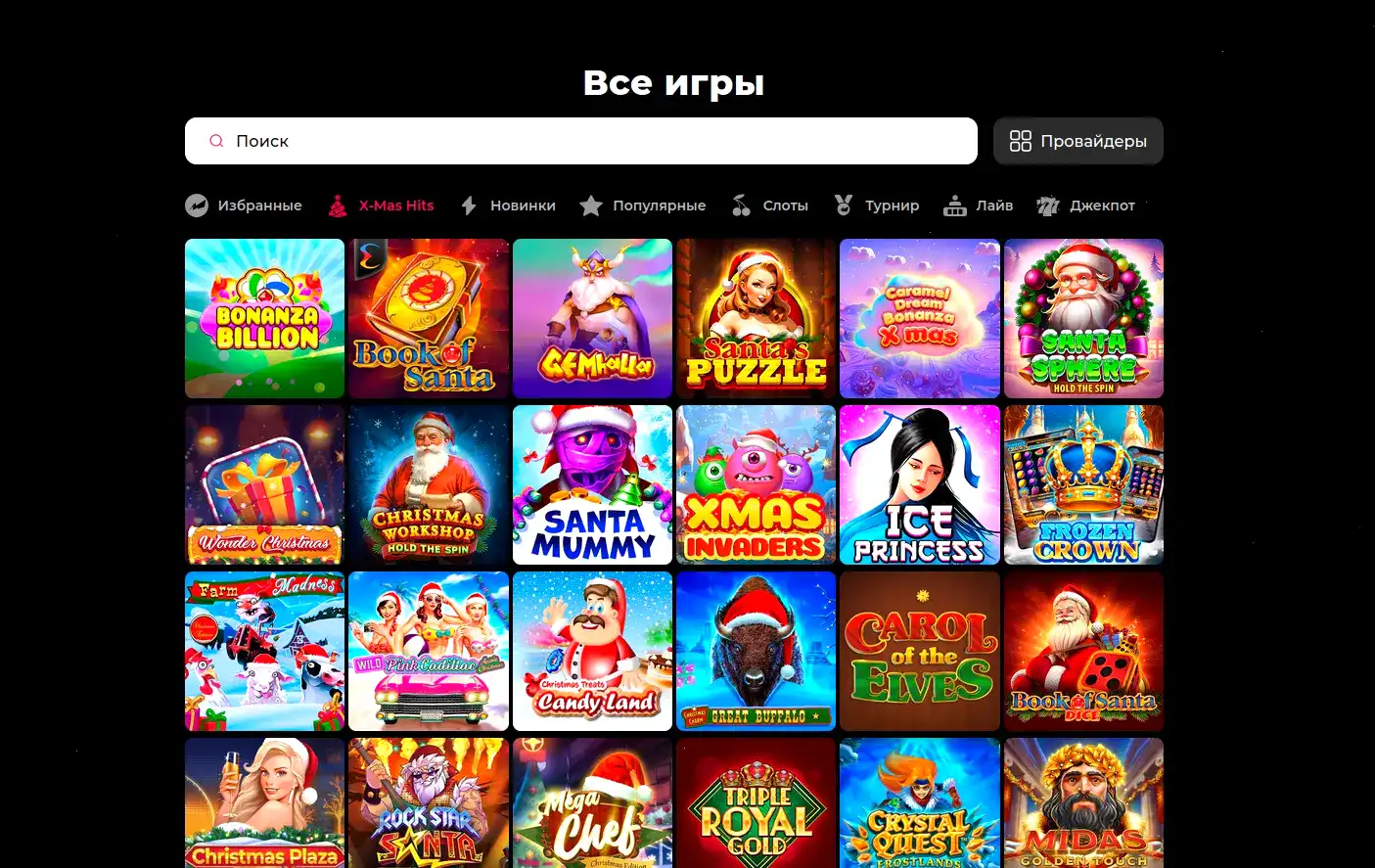 Зеркало Флагман казино вход